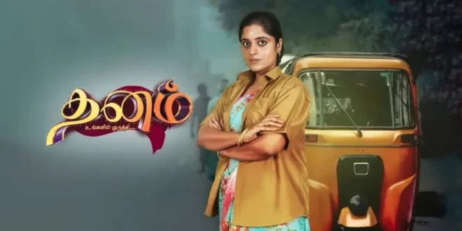 Dhanam