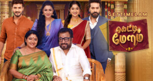 Getti Melam