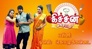 Kitchen Galatta