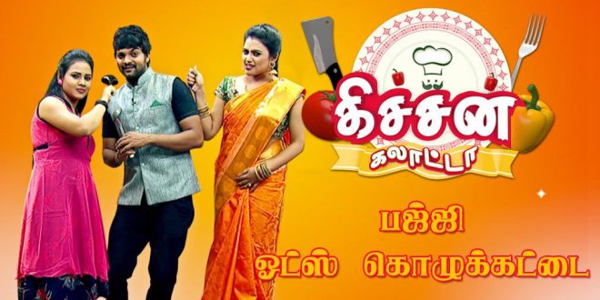 Kitchen Galatta