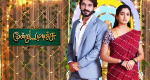 Moondru Mudichi