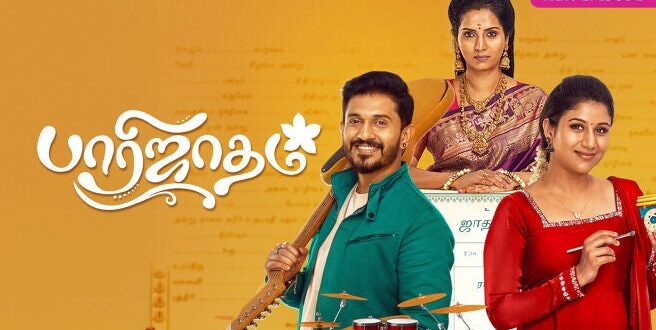 Parijatham