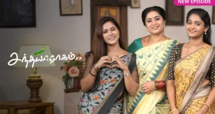 Sandhya Raagam