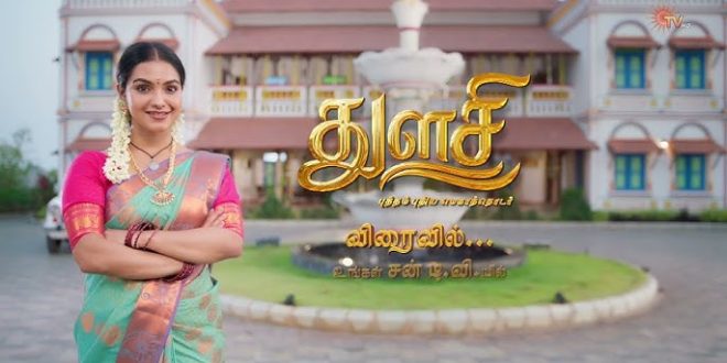 Thulasi
