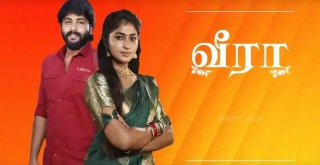 Veera
