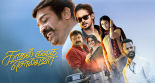 Kadhal Kadhal Kadhal