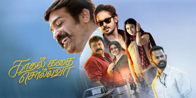 Kadhal Kadhal Kadhal