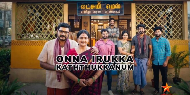 Onna Irukka Kaththukkanum